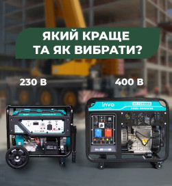 Трифазний або однофазний генератор – який краще та як вибрати?
